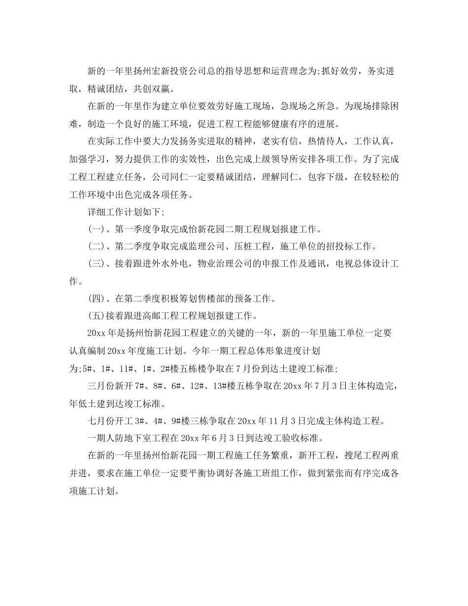 2021年度工作参考总结年度工作参考总结经典范文_第3页