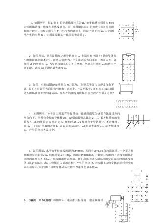 电磁感应能量问题