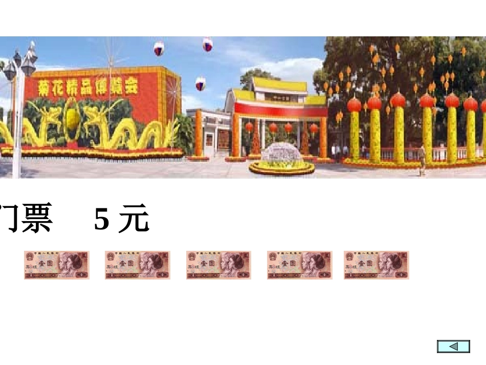 数学广角(排列组合)_第2页