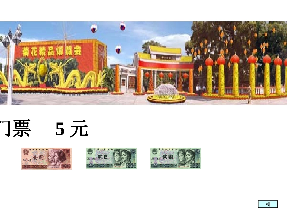 数学广角(排列组合)_第3页