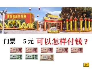 数学广角(排列组合)
