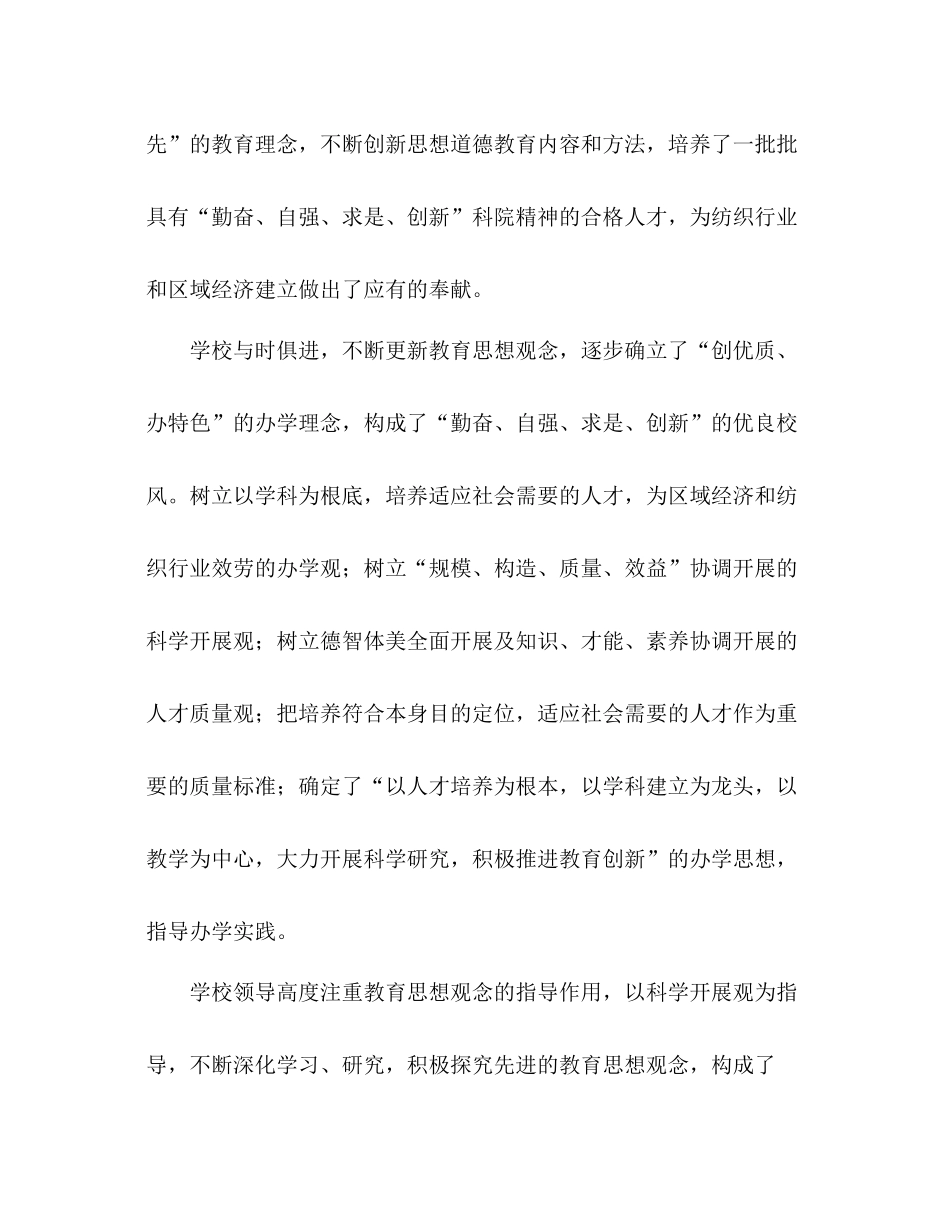 2021年12月大学生思想政治参考总结_第2页