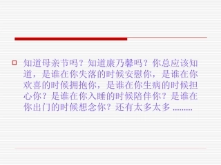 扬起理想风帆,拥有激情飞扬的青春——主题班会