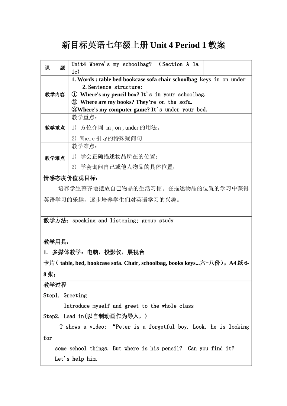 新目标英语七年级上册Unit4Period1教案_第1页