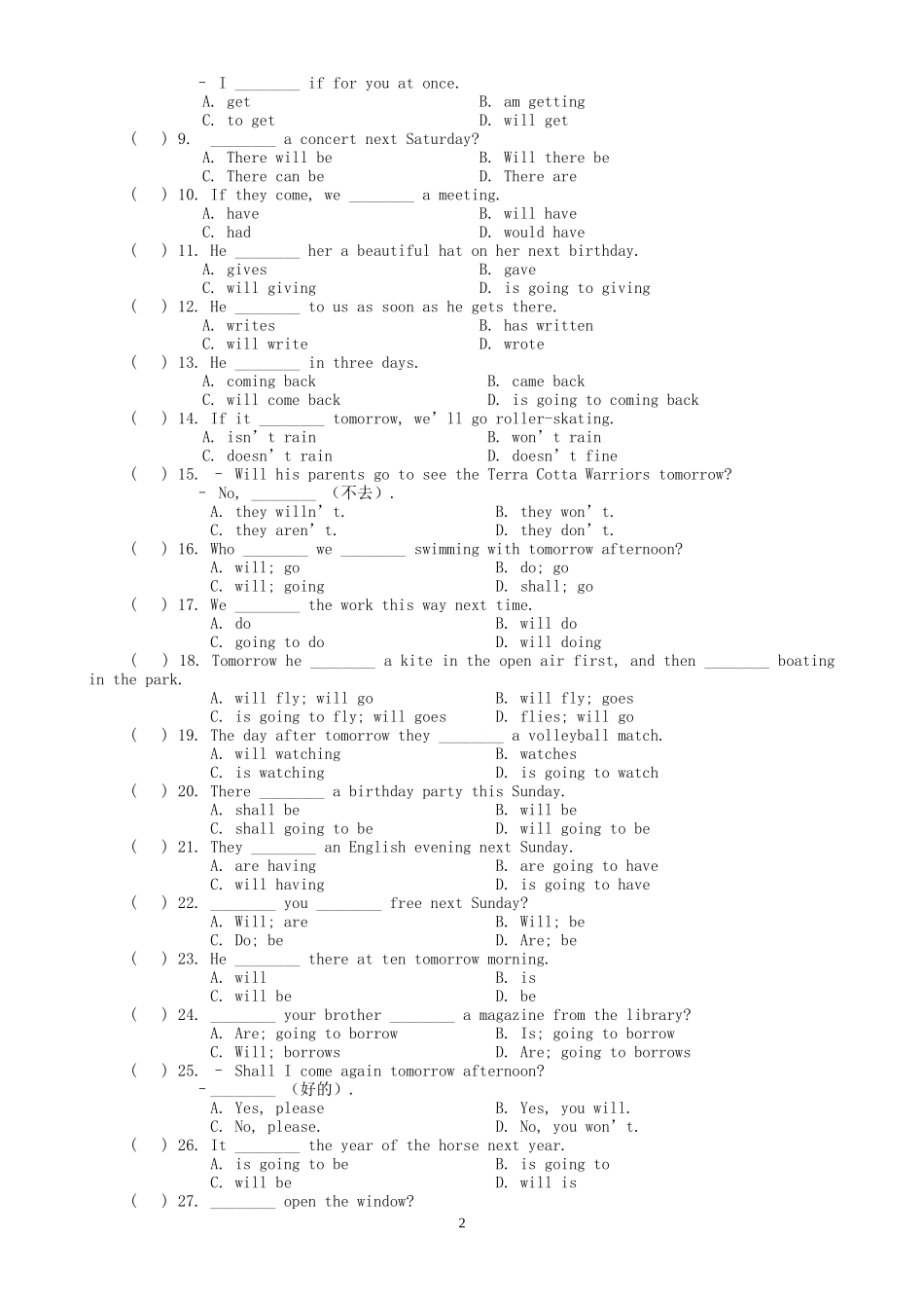 一般将来时-专项练习_第2页