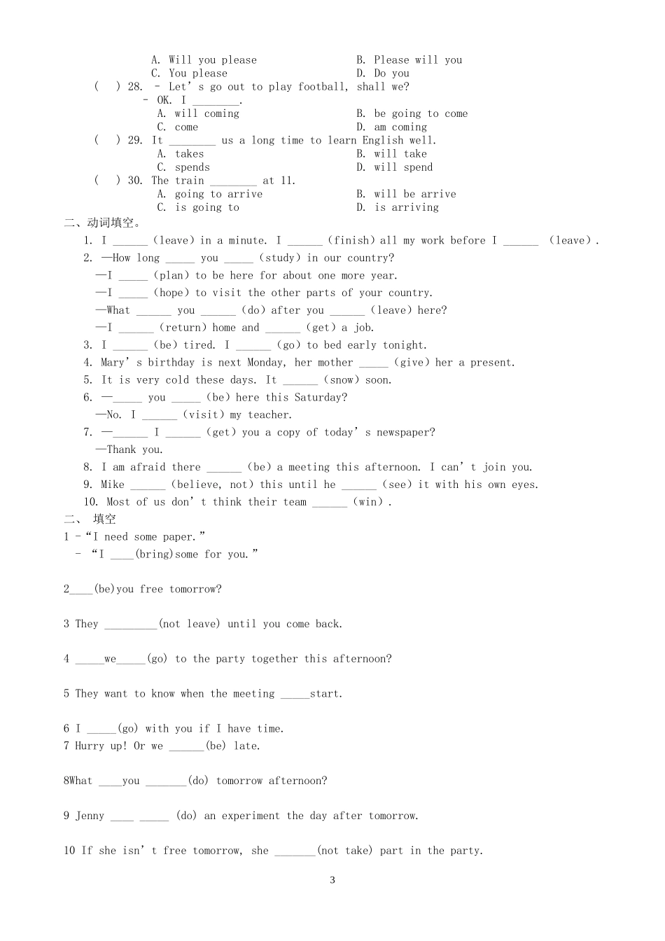 一般将来时-专项练习_第3页