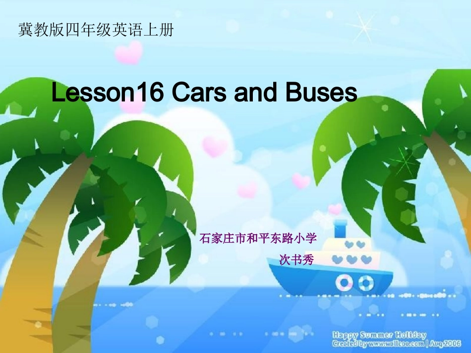 四年级英语上册Lesson16_Cars_and_buses课件_第1页