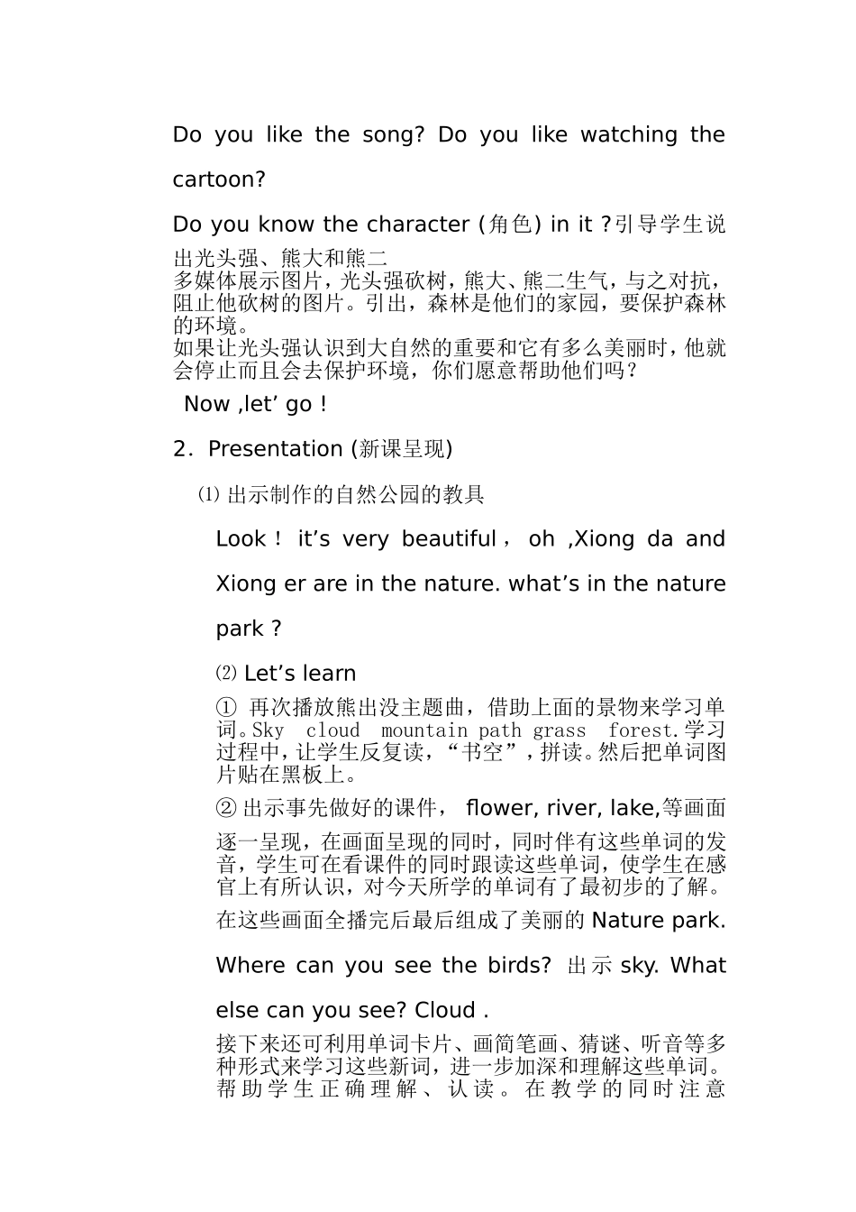 PEP小学五年级英语上册U6In_a_nature_park教案_第2页