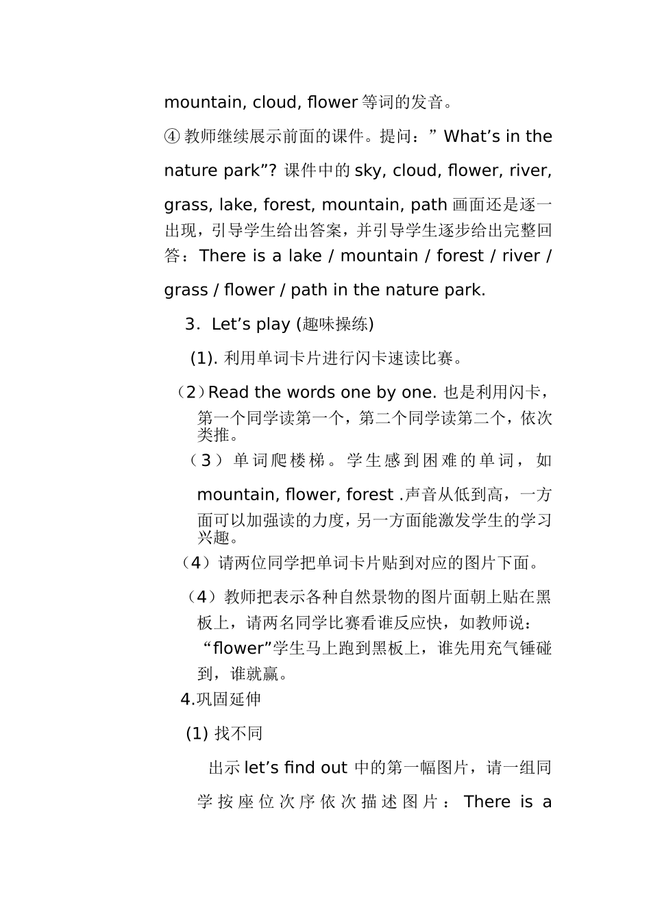 PEP小学五年级英语上册U6In_a_nature_park教案_第3页