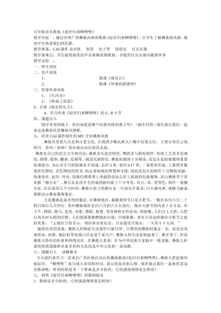 赶圩归来啊哩哩