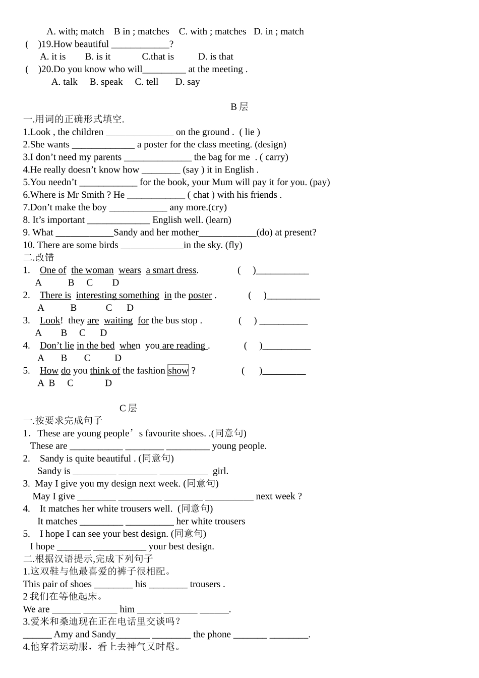 初一英语分层作业_第2页