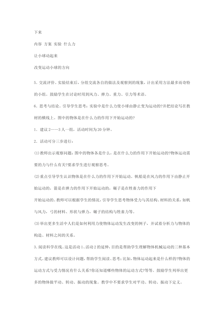 让小球动起来2_第2页