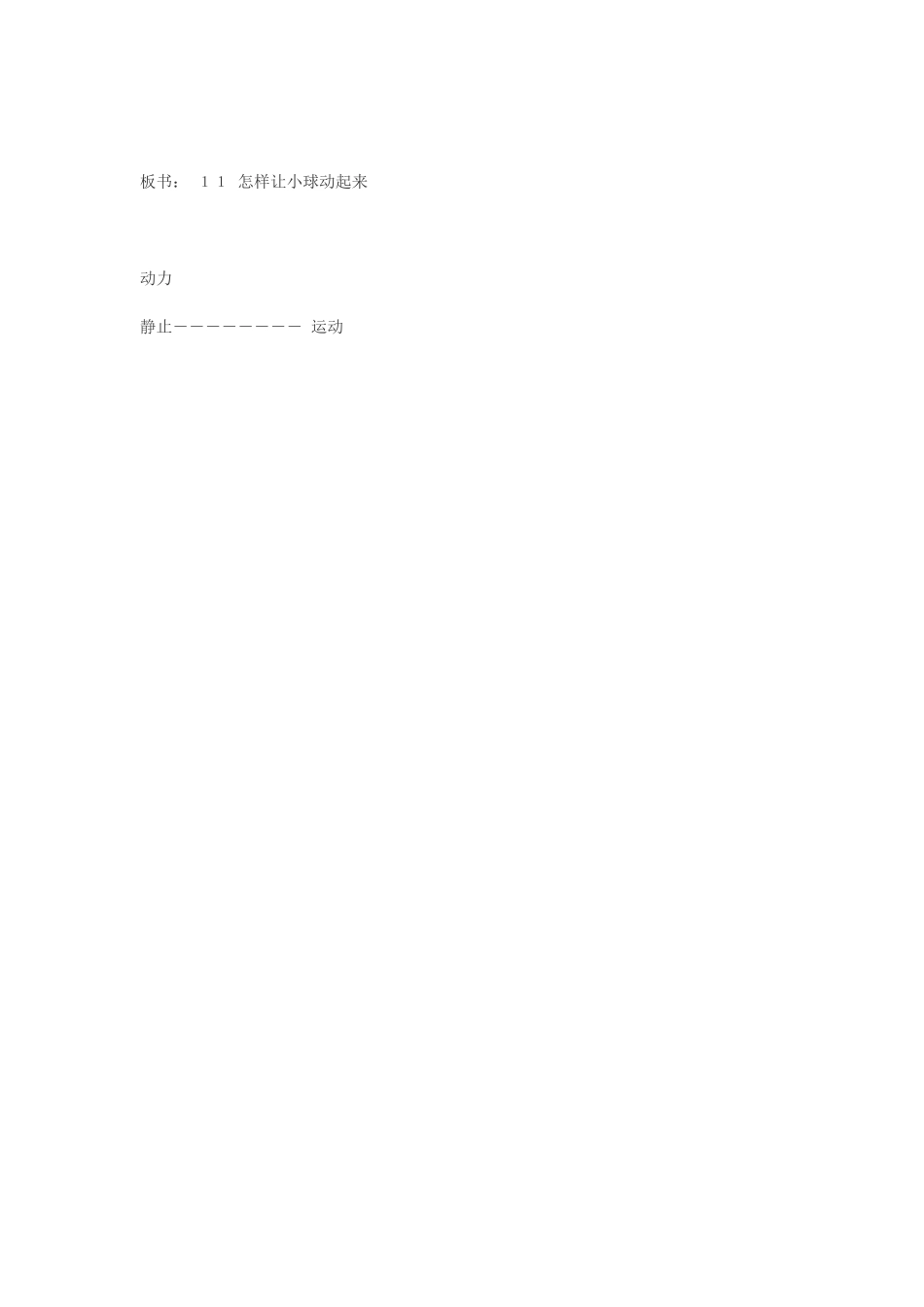 让小球动起来2_第3页