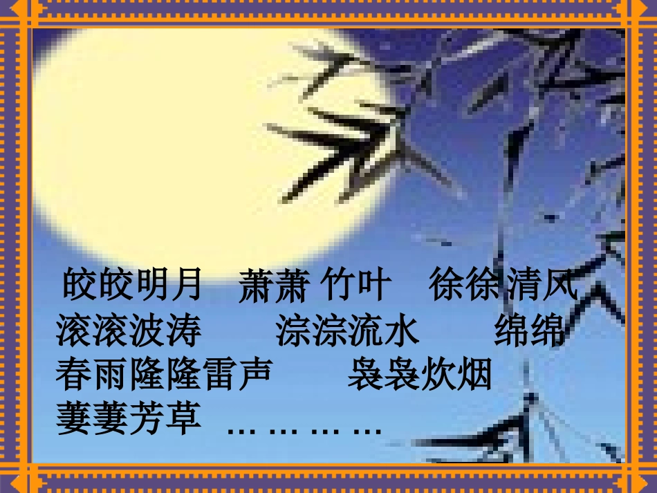伯牙绝弦 (2)_第1页