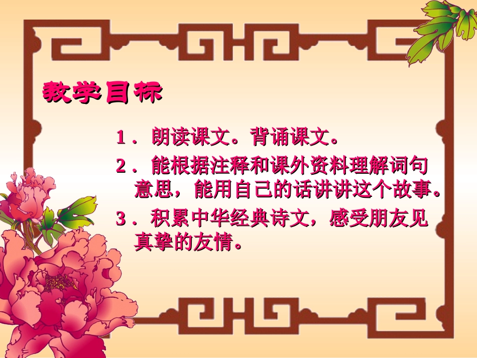 伯牙绝弦 (2)_第3页