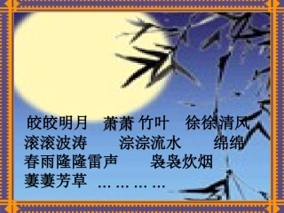 伯牙绝弦 (2)