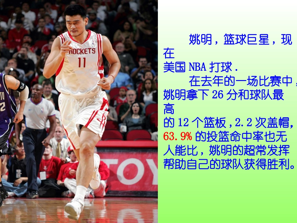 百分数的意义和写法 (2)_第2页