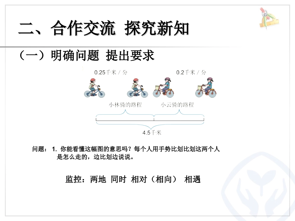 列方程解决问题5_第3页