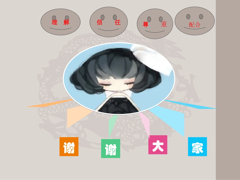 一年级3班家长会PPT_第3页