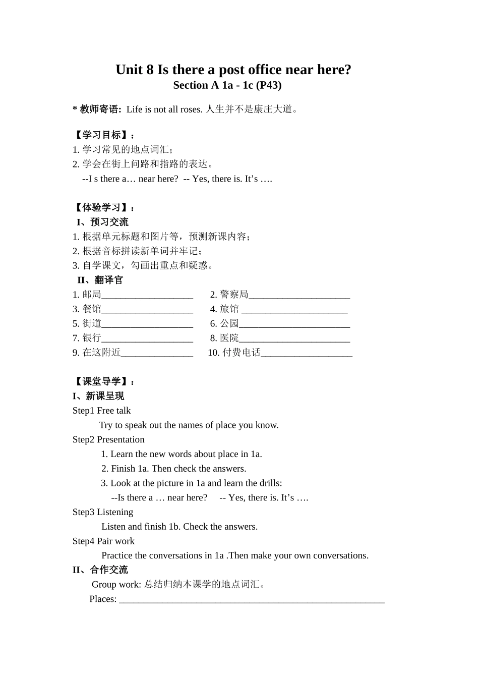 七下Unit8Isthereapostofficenearhere_第1页