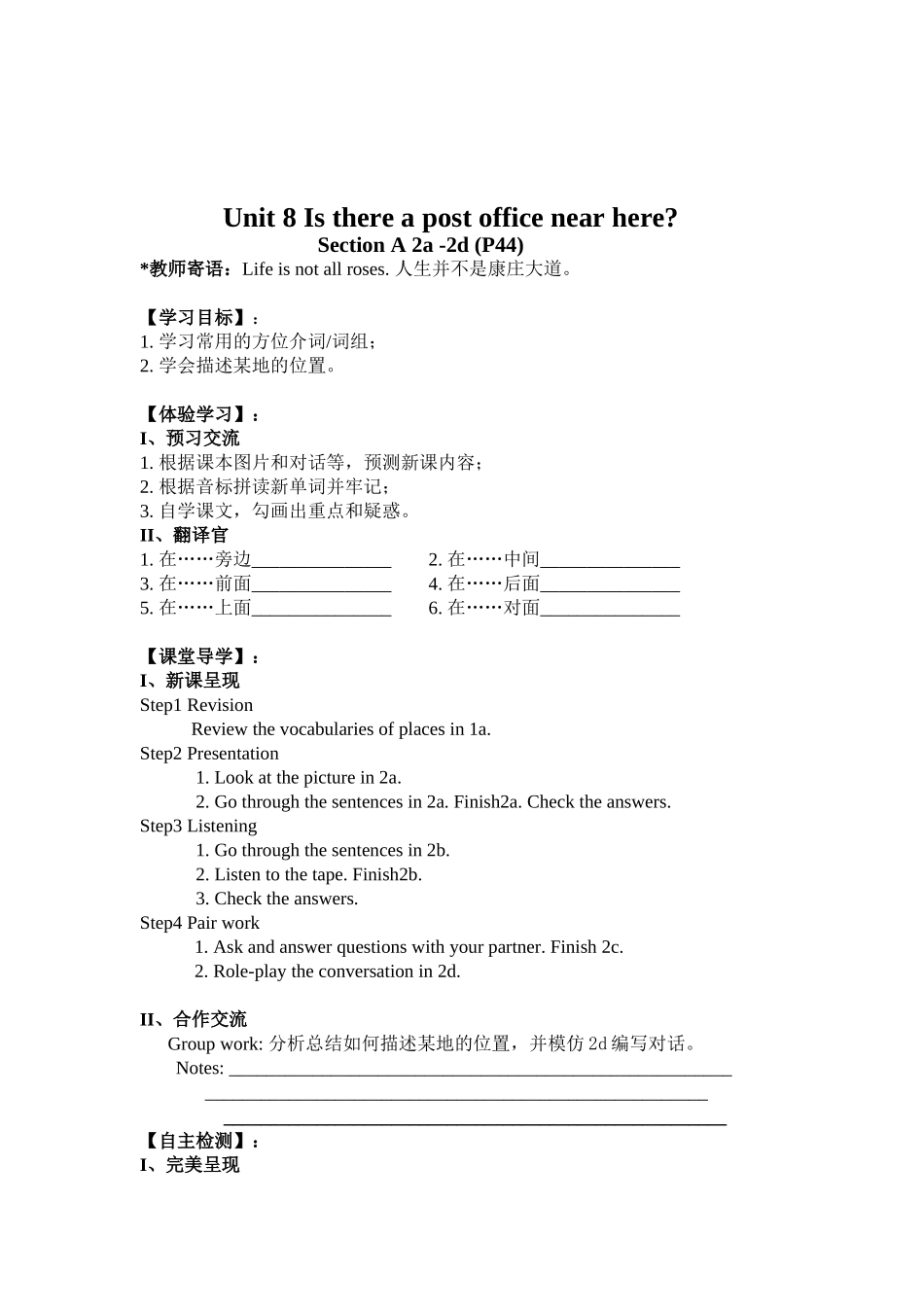 七下Unit8Isthereapostofficenearhere_第3页