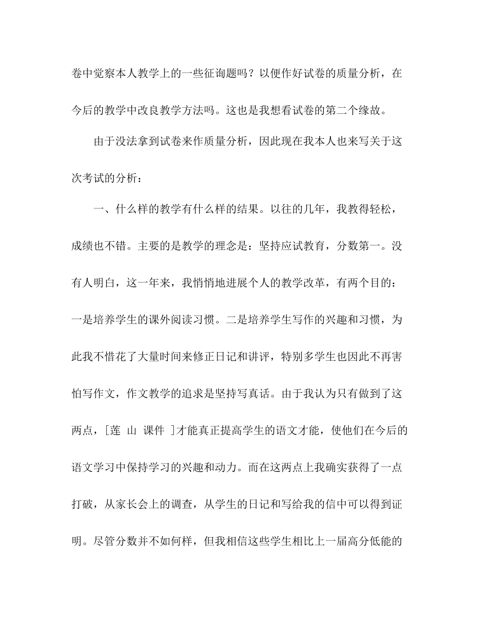 毕业考试教学参考总结（通用）_第3页