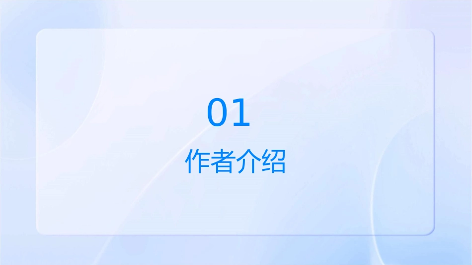 纳兰性德《长相思》课件_第3页