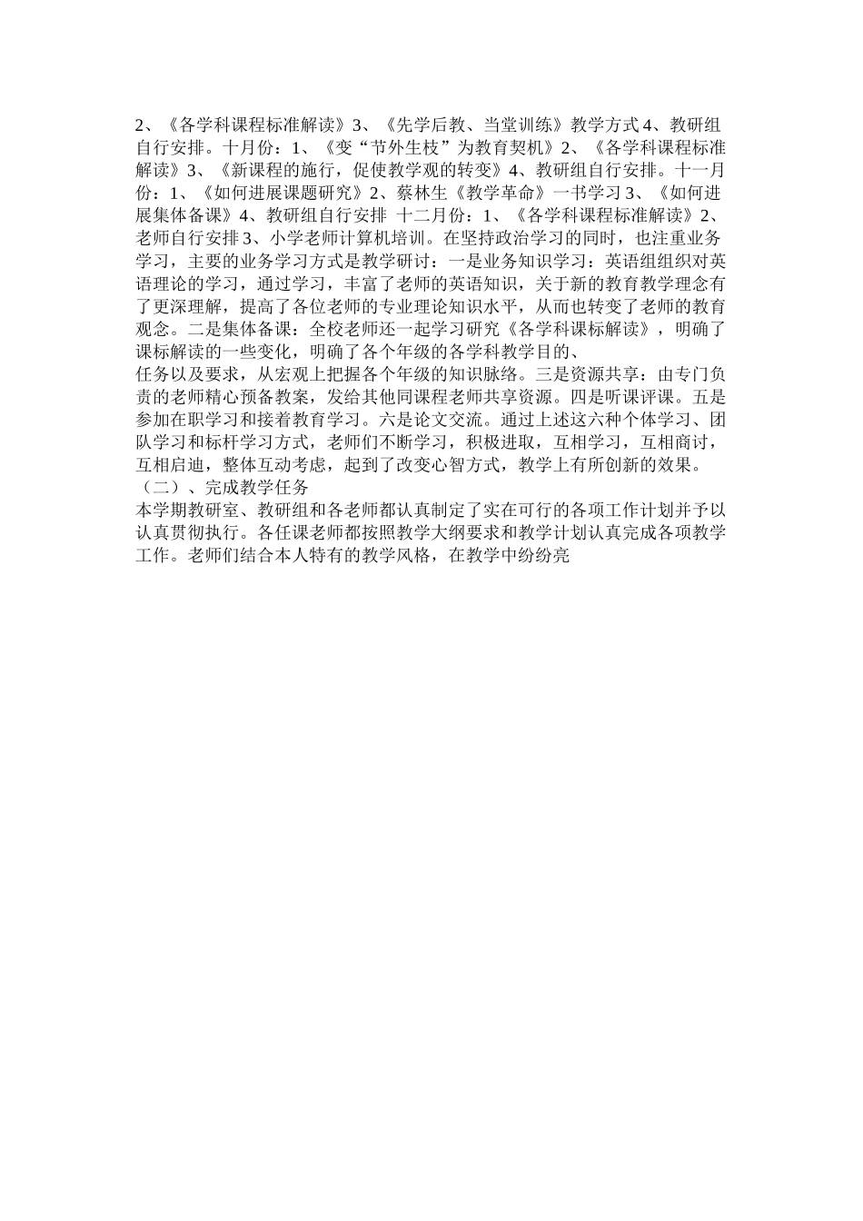 业务学习总结_第3页