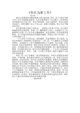 推荐一本好书 (2)