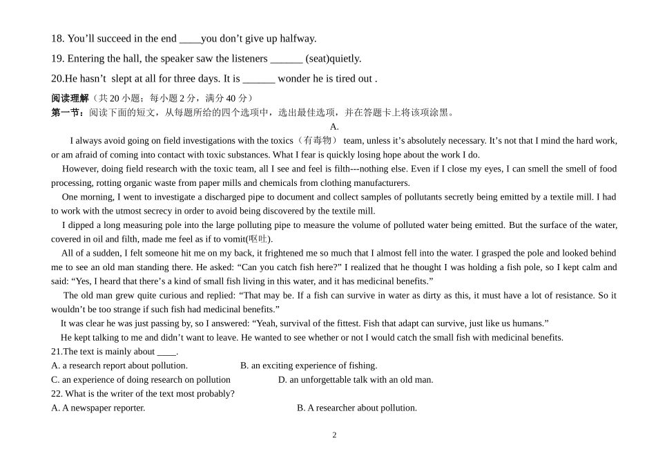 吕高升8-1练习题_第2页