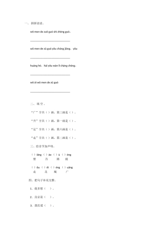我多想去看看作业设计