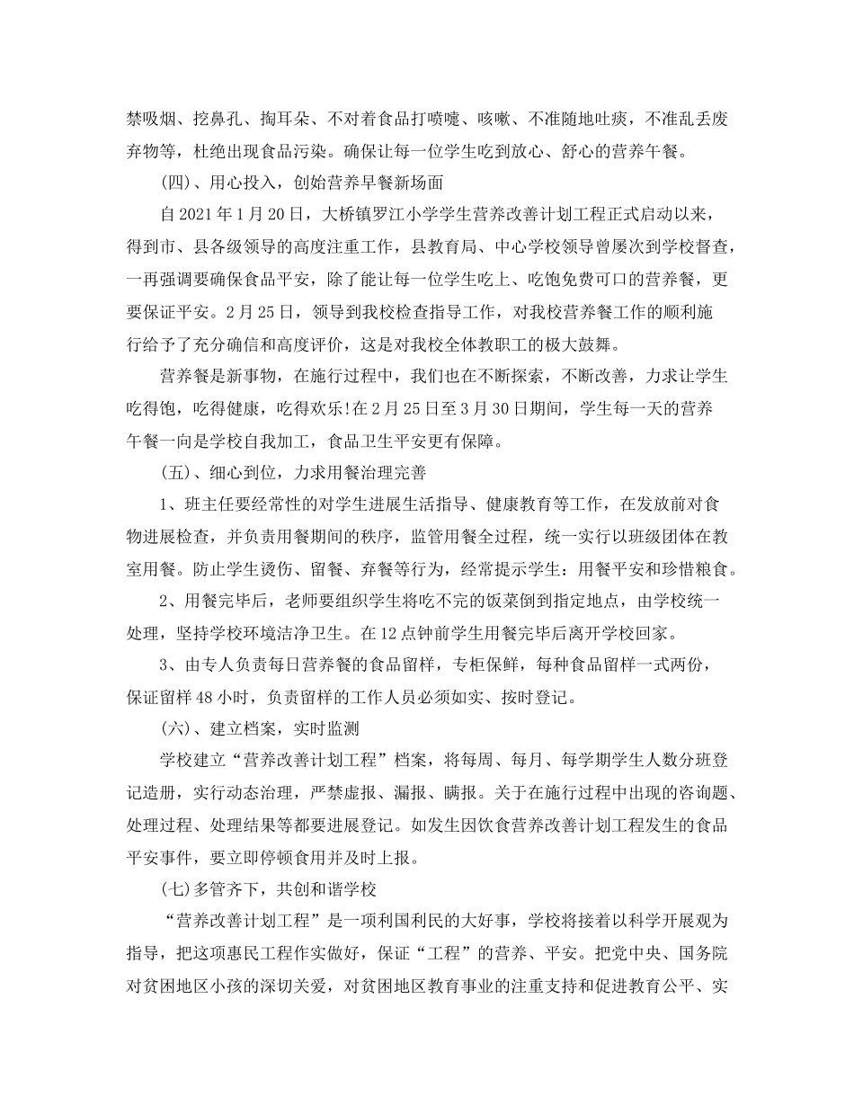 乡镇食品安全工作参考总结（通用）_第3页