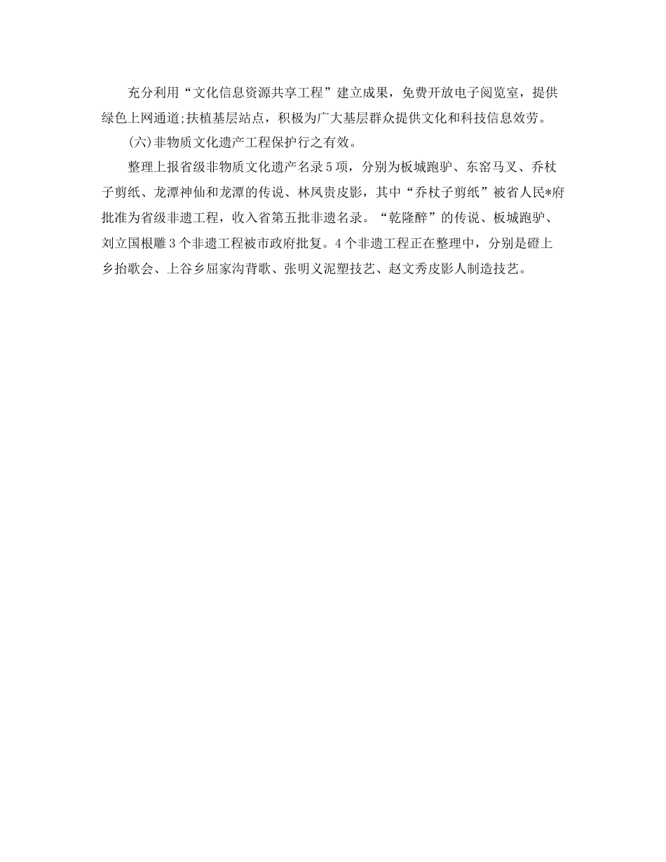 2021年度工作参考总结年广电局年度工作参考总结_第3页