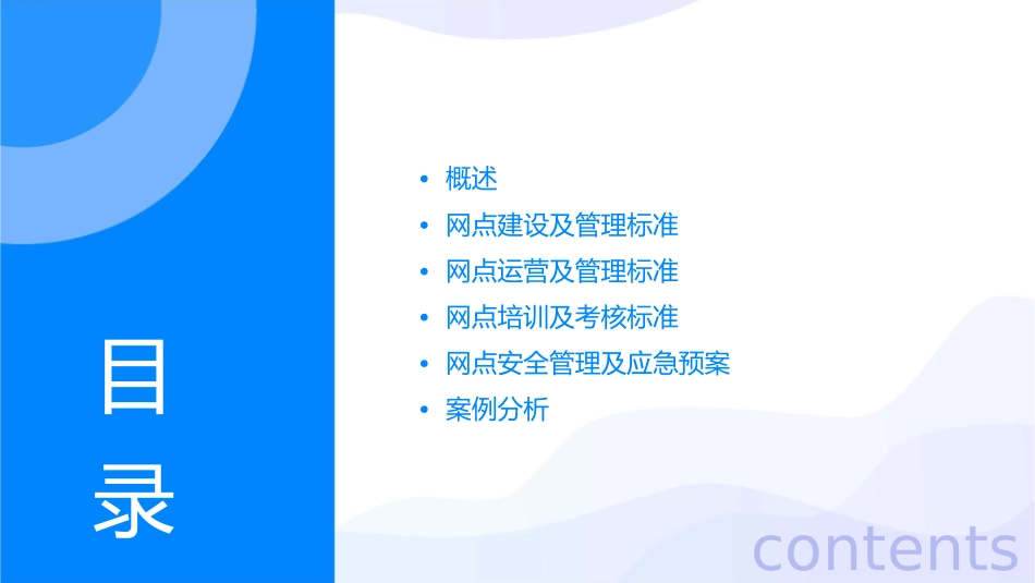 汽车二级网点管理标准手册课件_第2页