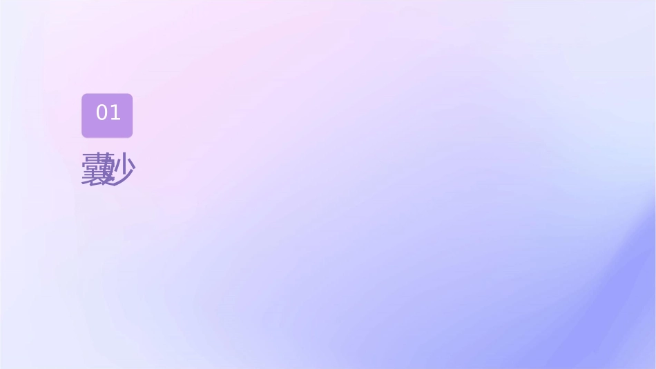 锦囊妙计三十六课件_第3页