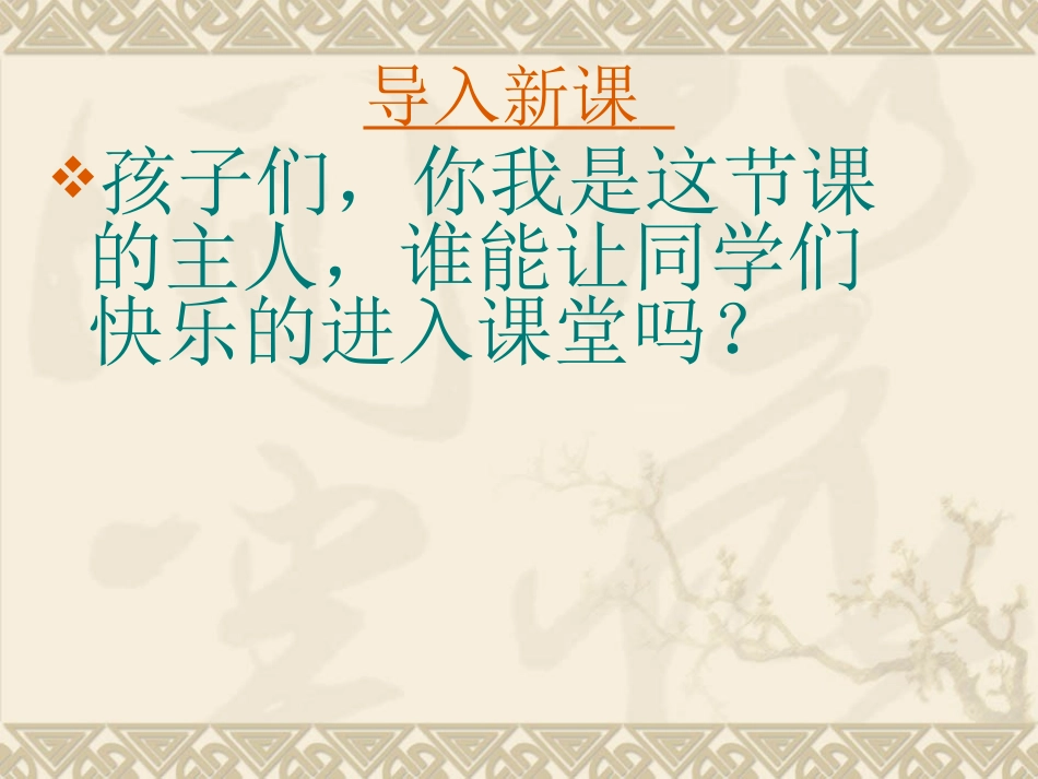 侄女儿的一封信课件_第2页