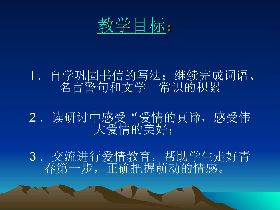 侄女儿的一封信课件_第3页