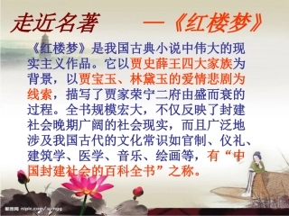 香菱学诗(定)