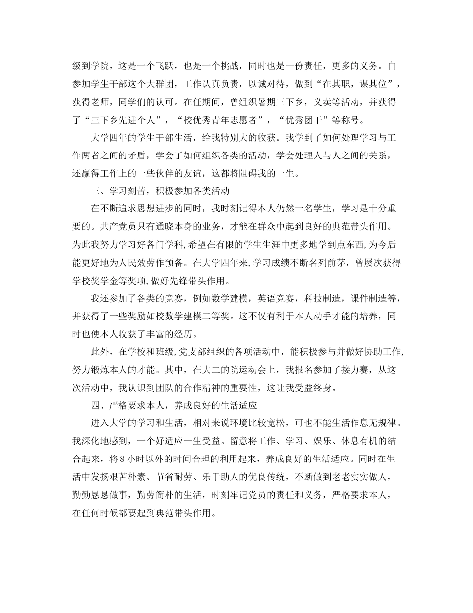 2021年版个人工作参考总结范文_第2页