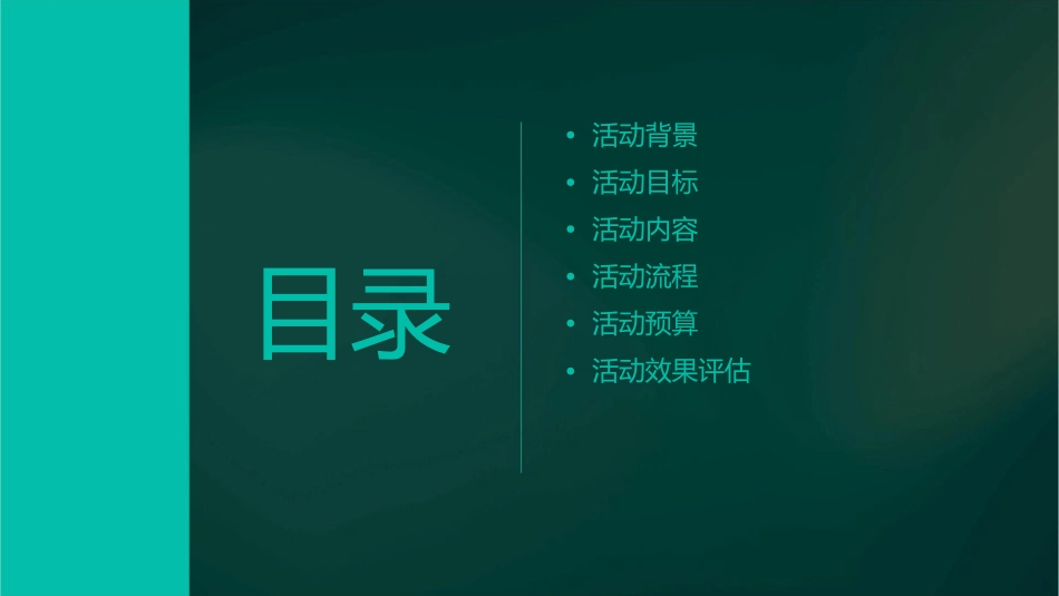 钢铁侠主题派对体验活动方案课件_第2页