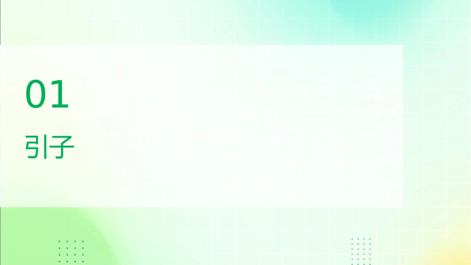 送东阳马生序课件_第3页