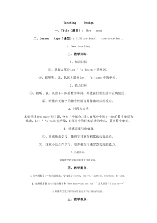 人教版三年级英语下册how_many教案