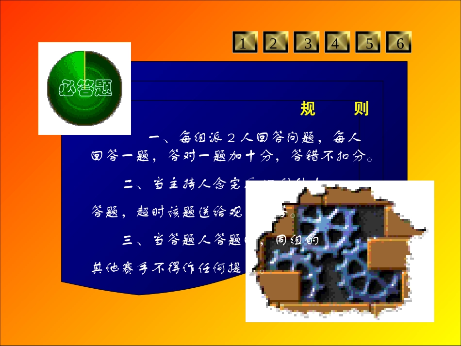 六年级诗歌知识竞赛 (2)_第2页
