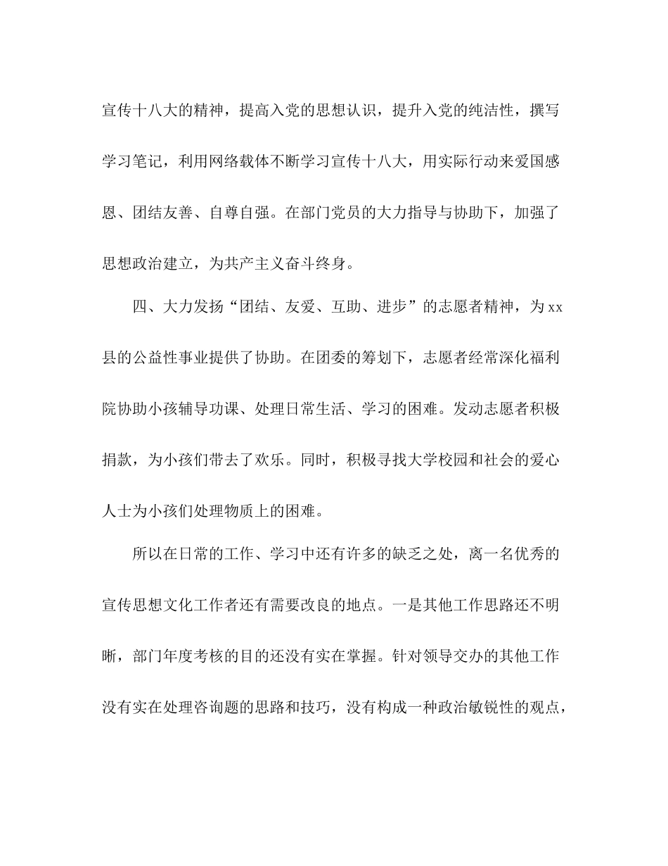 大学生志愿者年度个人参考总结（通用）_第3页