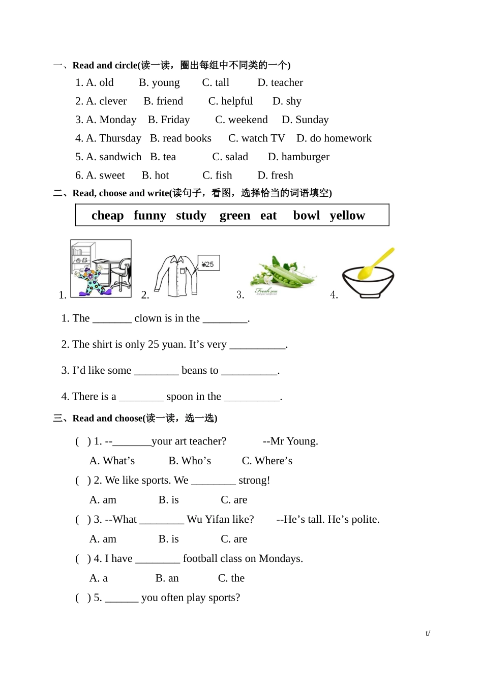 2014年新PEP小学英语五年级上Recycle1单元检测试卷_第2页
