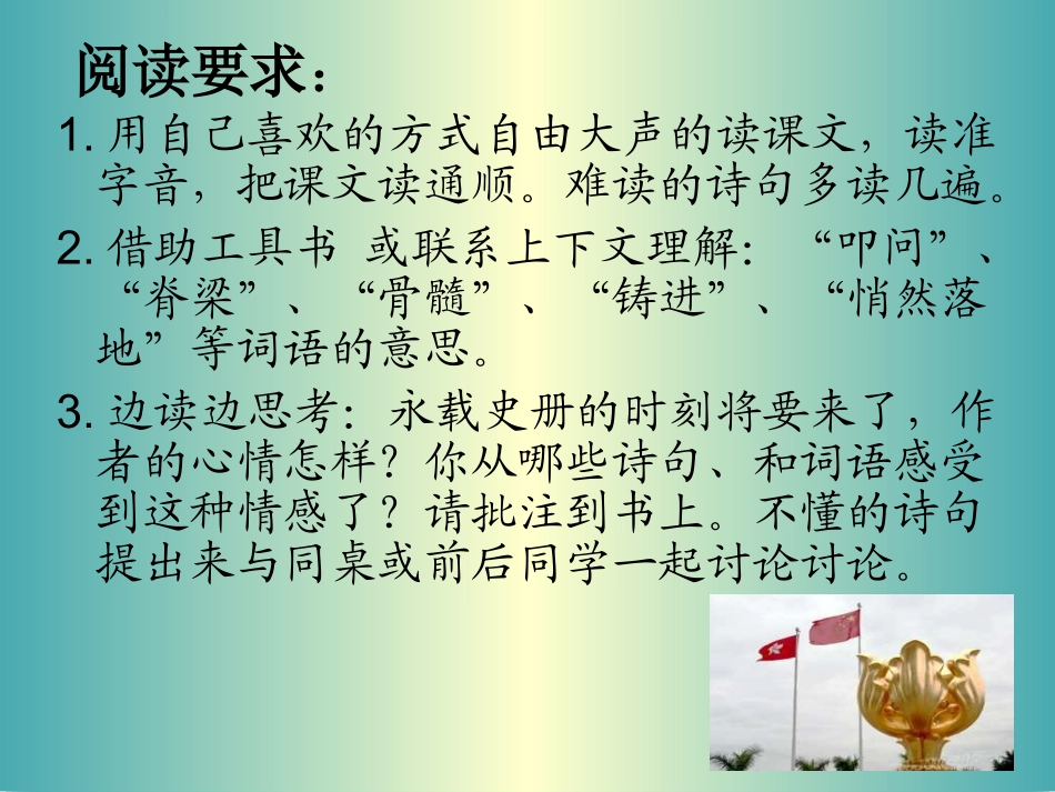 最后一分钟课件 (2)_第3页