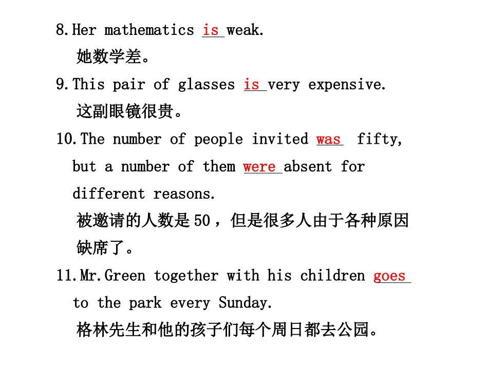 高三语法：数词和主谓一致_第3页