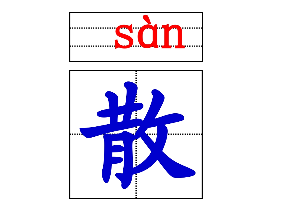 手捧空花盆的孩子 (2)_第3页