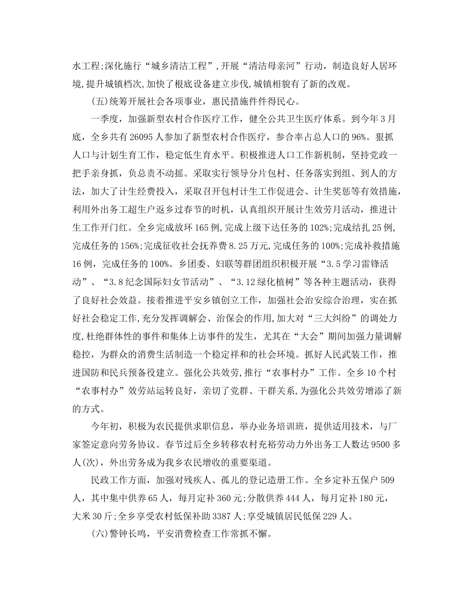 2021年工作参考总结第一季度工作参考总结年_第3页