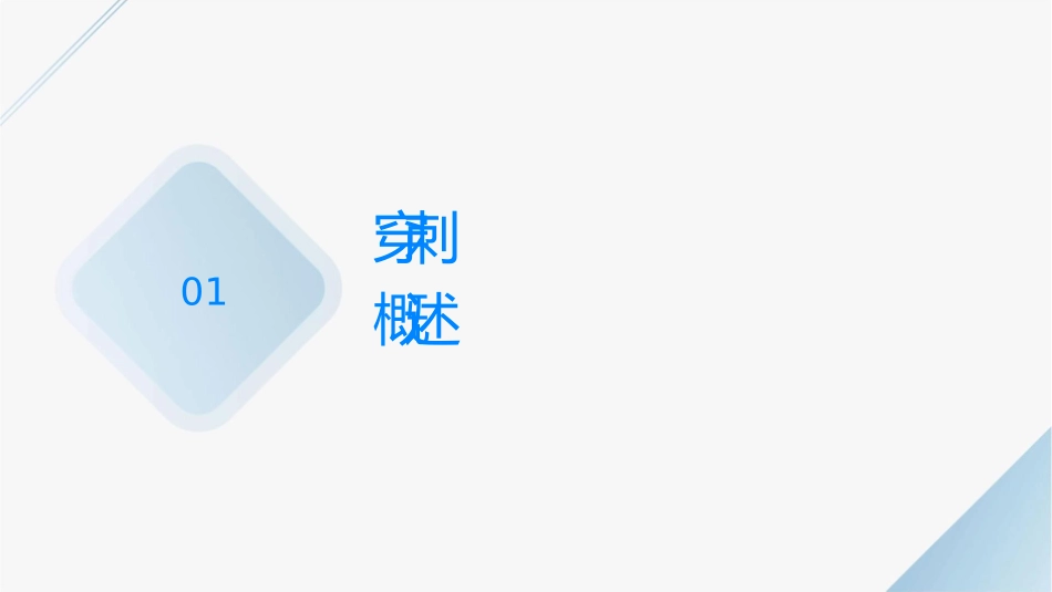 肾穿刺活组织检查术护理课件_第3页